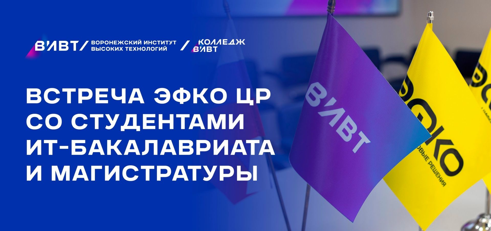 Задайте вопросы экспертам ЭФКО ЦР